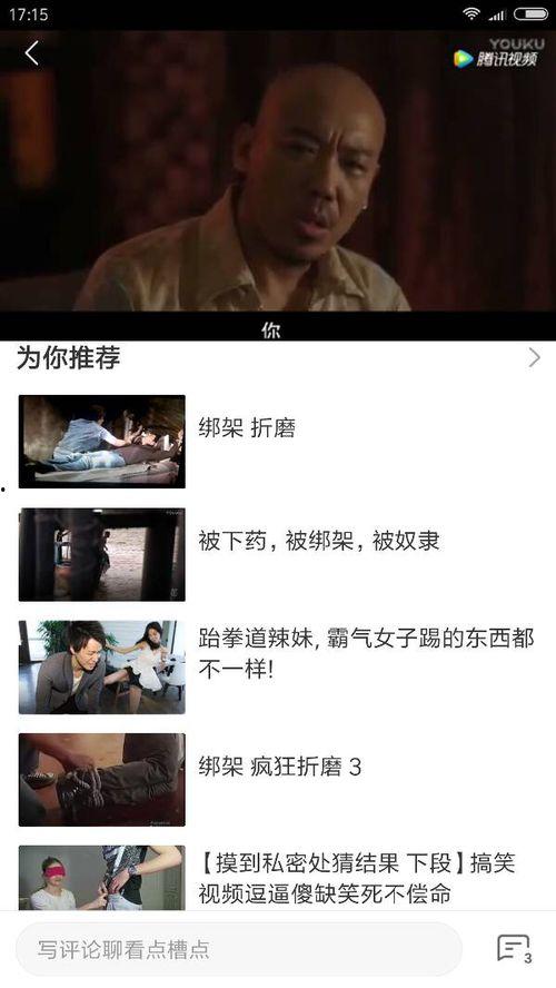 国产视频在线视频,在线观看的视听盛宴  第1张