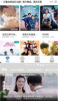 国产天仙tv 第3张 国产天仙tv 第3张